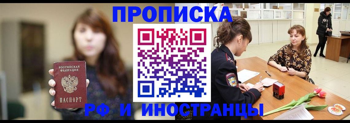 найти адрес прописки в Калаче