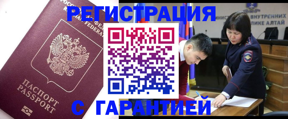 прописка от собственника в Калаче