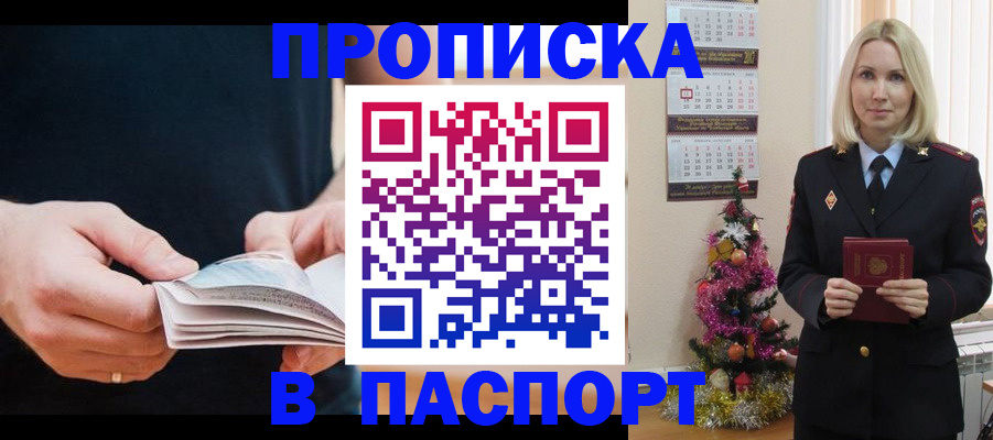 миграционный учет в Калаче