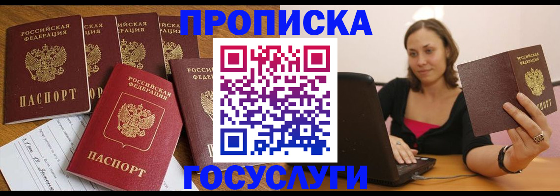 временная регистрация поиск в Калаче