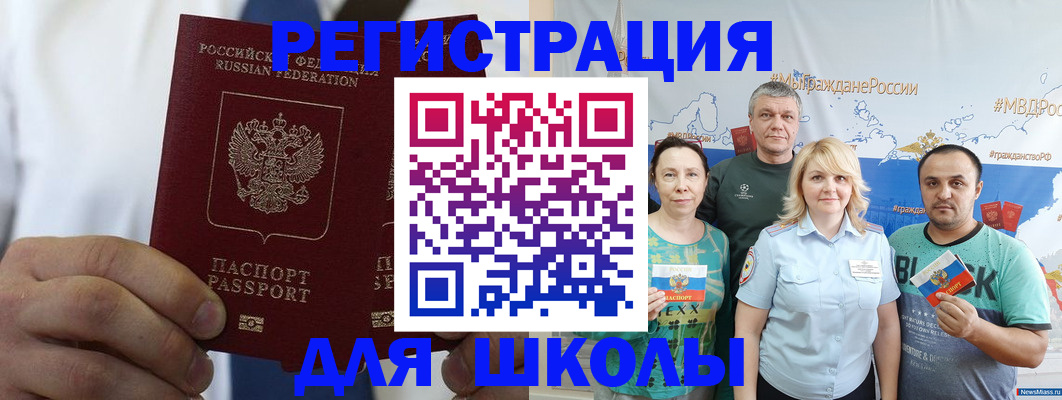 прописка штамп в Калаче